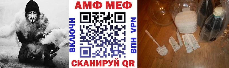 АМФ 97%  блэк спрут как зайти  Макарьев 