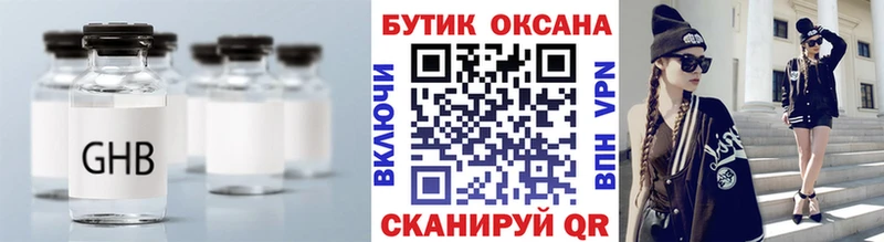 Бутират бутик  где купить   Макарьев 
