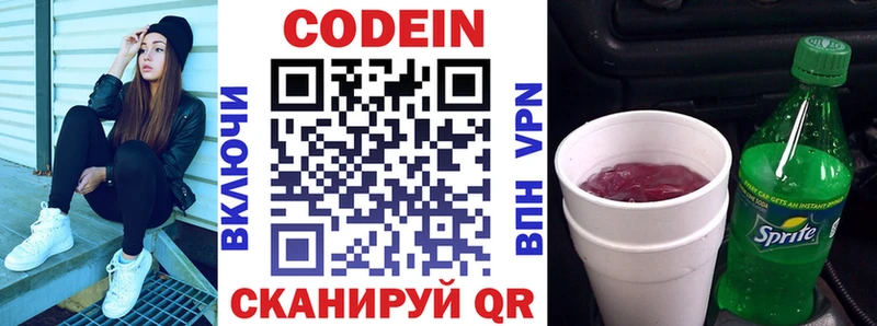 KRAKEN онион  даркнет сайт  Макарьев  Codein Purple Drank 