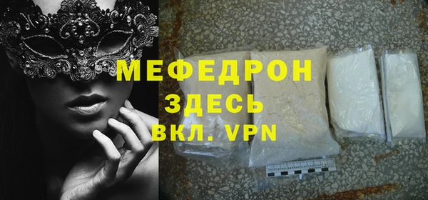MESCALINE Арсеньев